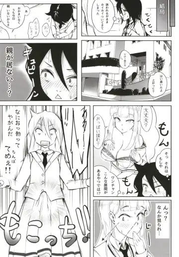 [Chiku] Okaa-san to Issho Fhentai - Page 6