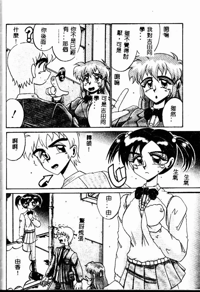 [Irotsuki Sakari] Etsu Gyaku no Jikan Fhentai - Page 116