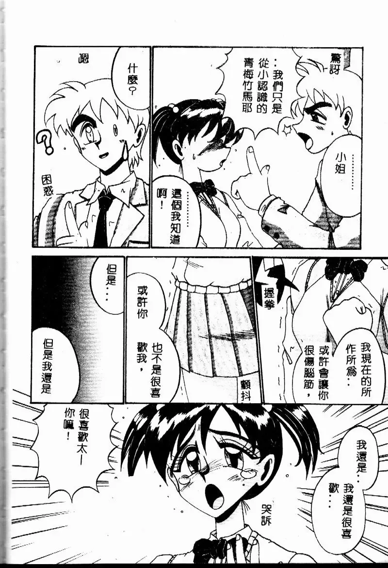 [Irotsuki Sakari] Etsu Gyaku no Jikan Fhentai - Page 120