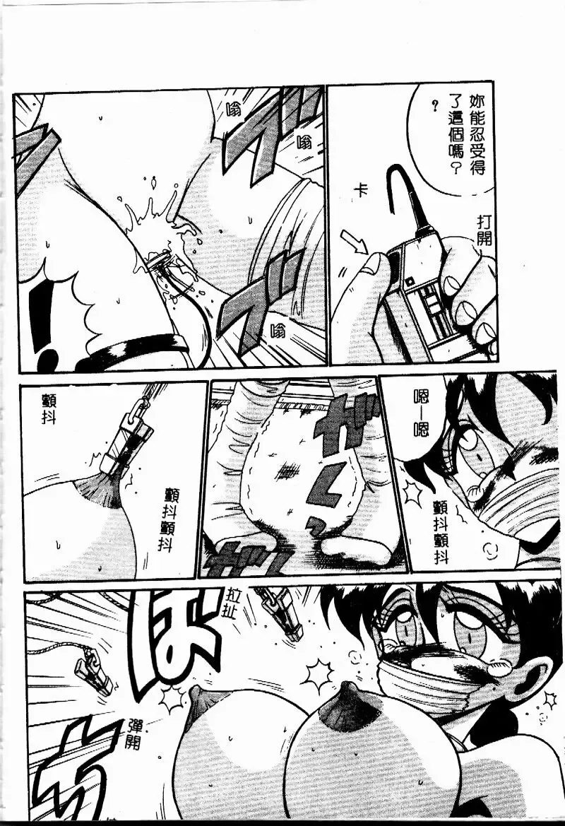 [Irotsuki Sakari] Etsu Gyaku no Jikan Fhentai - Page 145