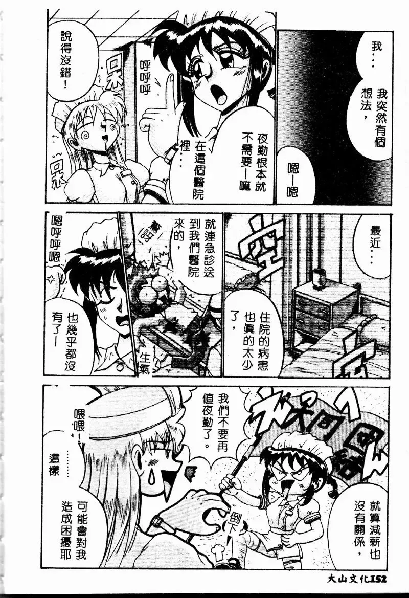 [Irotsuki Sakari] Etsu Gyaku no Jikan Fhentai - Page 151