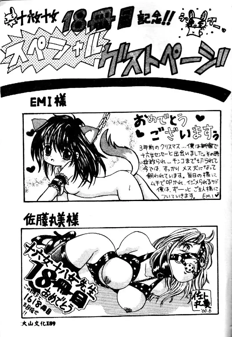 [Irotsuki Sakari] Etsu Gyaku no Jikan Fhentai - Page 168