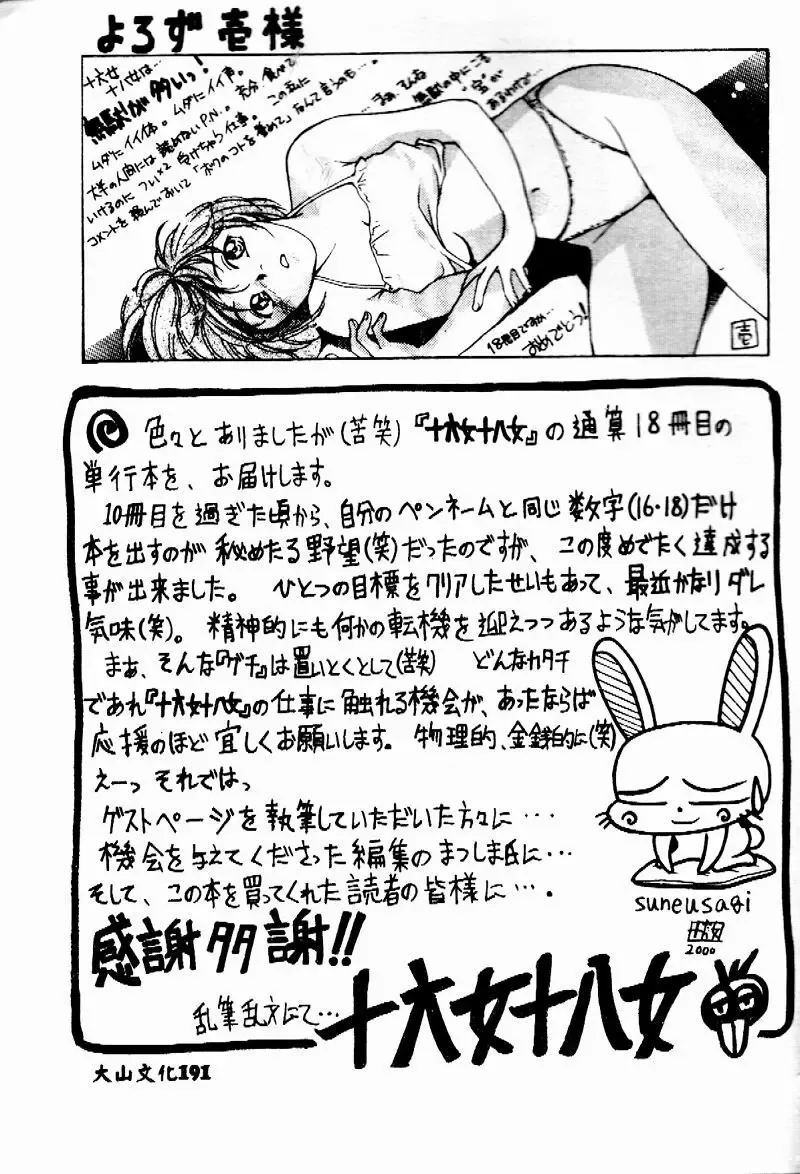 [Irotsuki Sakari] Etsu Gyaku no Jikan Fhentai - Page 170