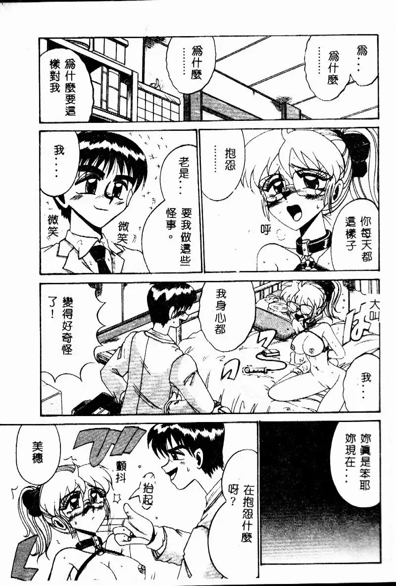 [Irotsuki Sakari] Etsu Gyaku no Jikan Fhentai - Page 29