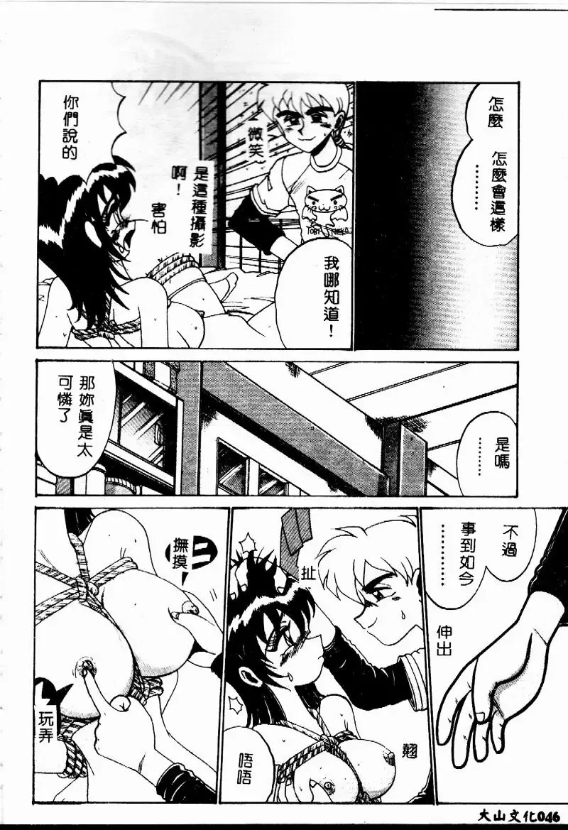 [Irotsuki Sakari] Etsu Gyaku no Jikan Fhentai - Page 46