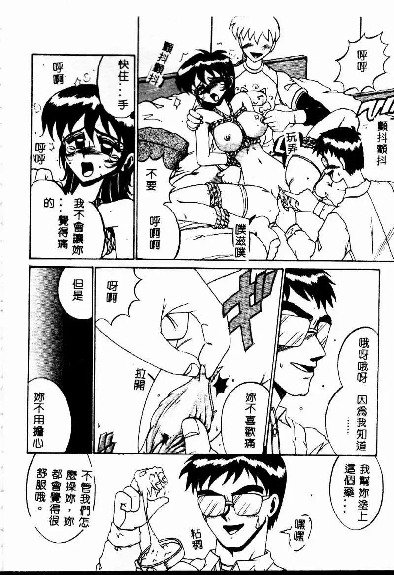 [Irotsuki Sakari] Etsu Gyaku no Jikan Fhentai - Page 48