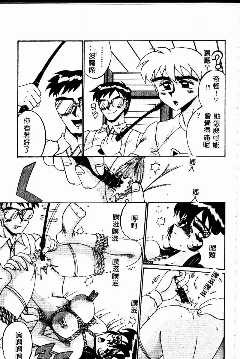 [Irotsuki Sakari] Etsu Gyaku no Jikan Fhentai - Page 51