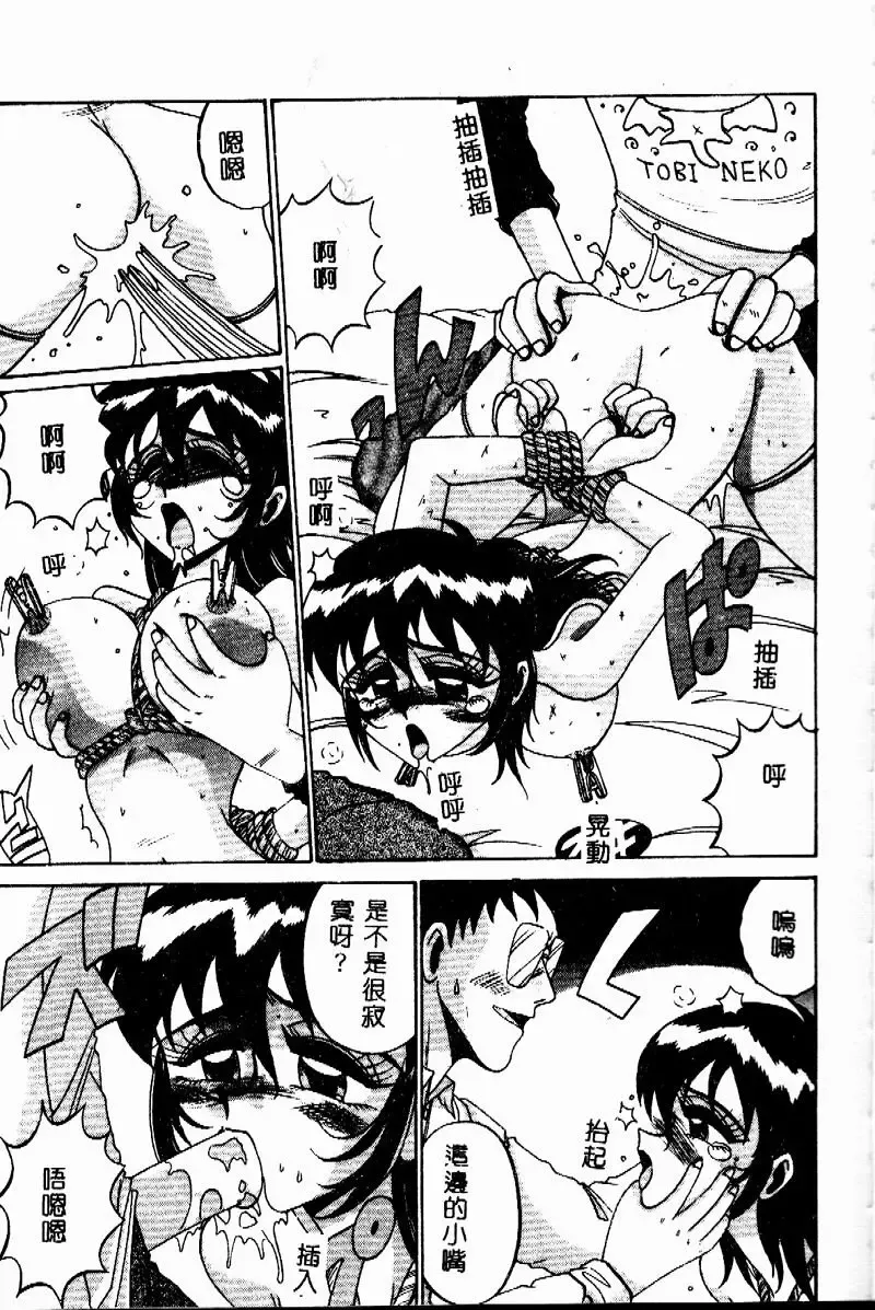 [Irotsuki Sakari] Etsu Gyaku no Jikan Fhentai - Page 55