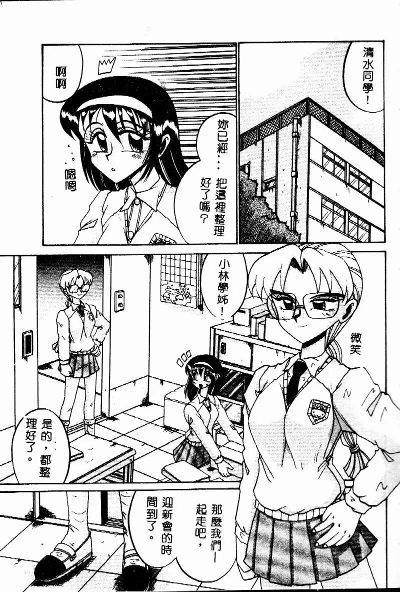 [Irotsuki Sakari] Etsu Gyaku no Jikan Fhentai - Page 63