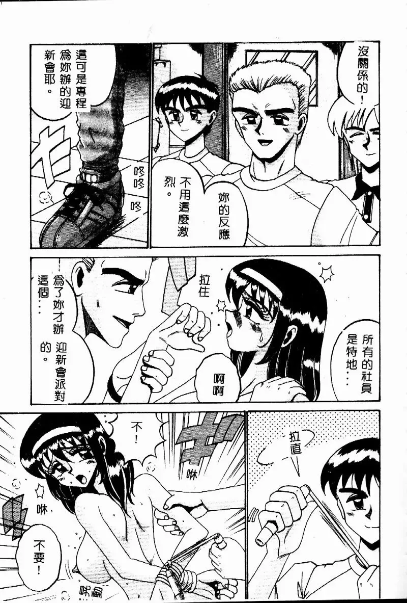 [Irotsuki Sakari] Etsu Gyaku no Jikan Fhentai - Page 67