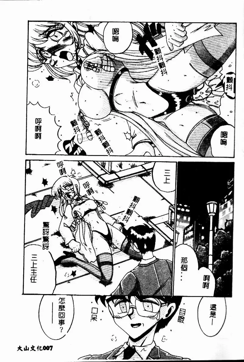 [Irotsuki Sakari] Etsu Gyaku no Jikan Fhentai - Page 7