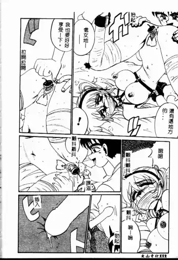 [Irotsuki Sakari] Etsu Gyaku no Jikan Fhentai - Page 112