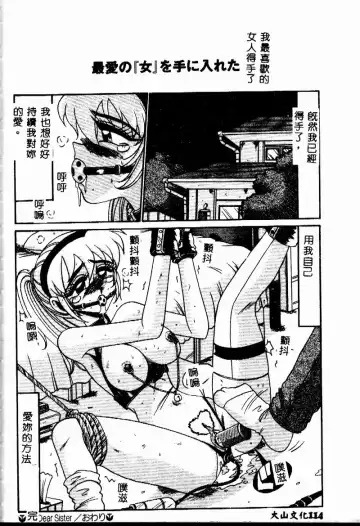 [Irotsuki Sakari] Etsu Gyaku no Jikan Fhentai - Page 114