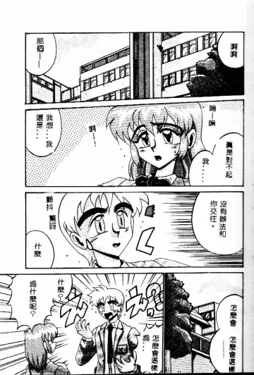 [Irotsuki Sakari] Etsu Gyaku no Jikan Fhentai - Page 115