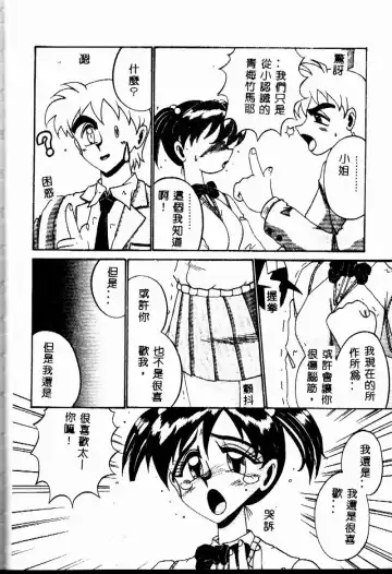 [Irotsuki Sakari] Etsu Gyaku no Jikan Fhentai - Page 120