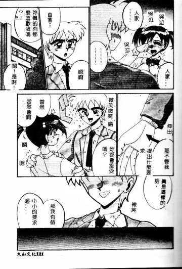 [Irotsuki Sakari] Etsu Gyaku no Jikan Fhentai - Page 121