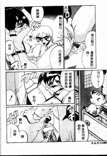 [Irotsuki Sakari] Etsu Gyaku no Jikan Fhentai - Page 129