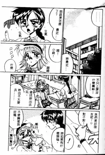 [Irotsuki Sakari] Etsu Gyaku no Jikan Fhentai - Page 132