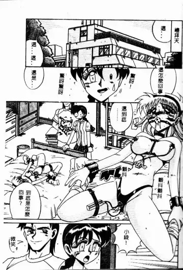 [Irotsuki Sakari] Etsu Gyaku no Jikan Fhentai - Page 136