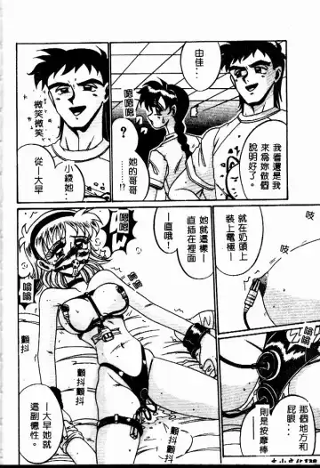 [Irotsuki Sakari] Etsu Gyaku no Jikan Fhentai - Page 137