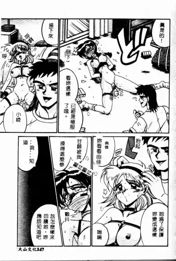 [Irotsuki Sakari] Etsu Gyaku no Jikan Fhentai - Page 146