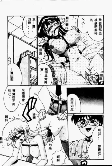 [Irotsuki Sakari] Etsu Gyaku no Jikan Fhentai - Page 15