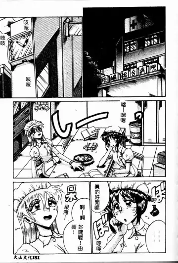 [Irotsuki Sakari] Etsu Gyaku no Jikan Fhentai - Page 150