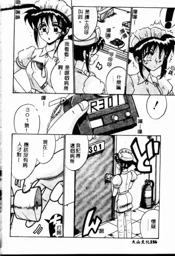 [Irotsuki Sakari] Etsu Gyaku no Jikan Fhentai - Page 155