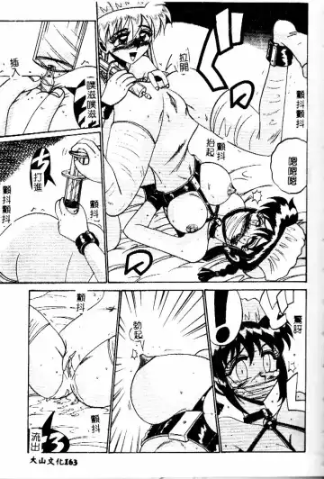 [Irotsuki Sakari] Etsu Gyaku no Jikan Fhentai - Page 162