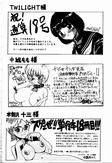 [Irotsuki Sakari] Etsu Gyaku no Jikan Fhentai - Page 169