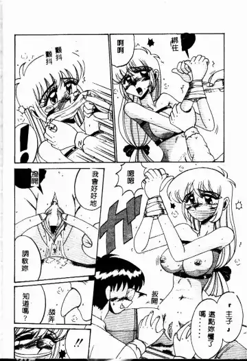 [Irotsuki Sakari] Etsu Gyaku no Jikan Fhentai - Page 18