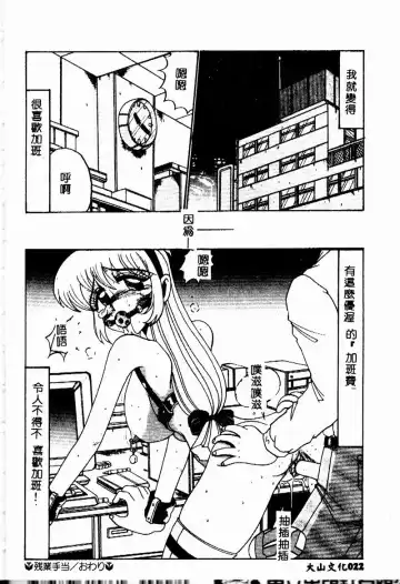 [Irotsuki Sakari] Etsu Gyaku no Jikan Fhentai - Page 22