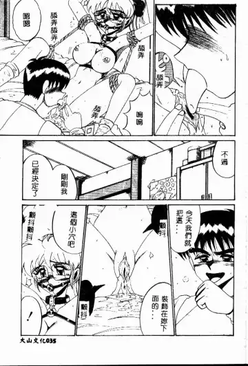 [Irotsuki Sakari] Etsu Gyaku no Jikan Fhentai - Page 35