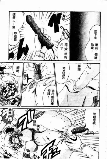 [Irotsuki Sakari] Etsu Gyaku no Jikan Fhentai - Page 37