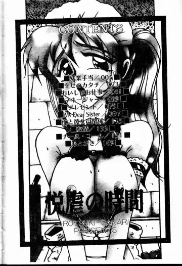 [Irotsuki Sakari] Etsu Gyaku no Jikan Fhentai - Page 4