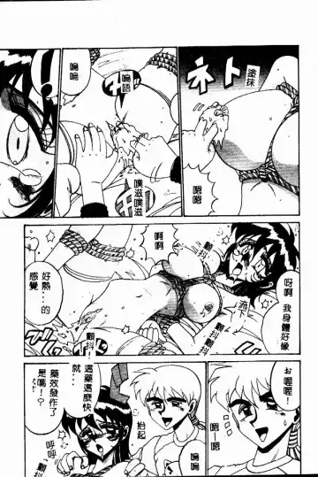 [Irotsuki Sakari] Etsu Gyaku no Jikan Fhentai - Page 49