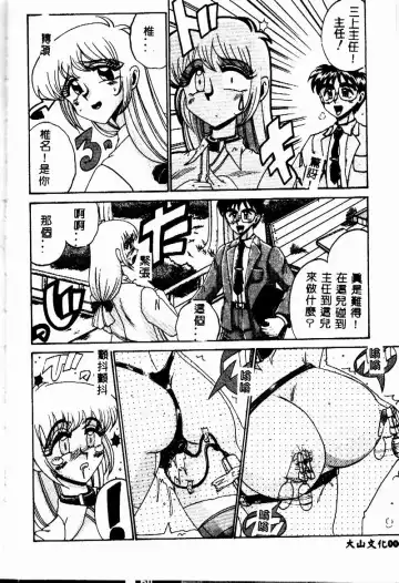 [Irotsuki Sakari] Etsu Gyaku no Jikan Fhentai - Page 6