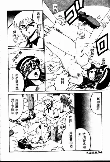 [Irotsuki Sakari] Etsu Gyaku no Jikan Fhentai - Page 68