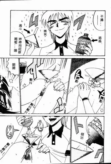 [Irotsuki Sakari] Etsu Gyaku no Jikan Fhentai - Page 69