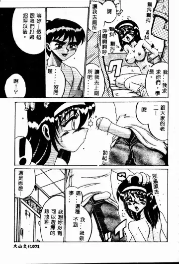 [Irotsuki Sakari] Etsu Gyaku no Jikan Fhentai - Page 71