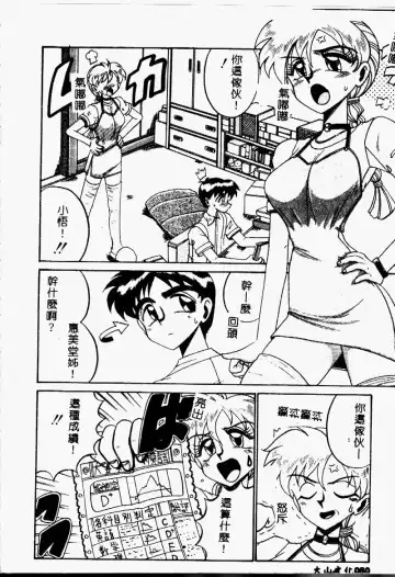 [Irotsuki Sakari] Etsu Gyaku no Jikan Fhentai - Page 80