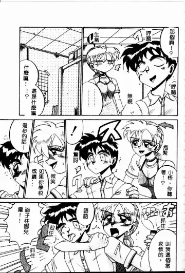 [Irotsuki Sakari] Etsu Gyaku no Jikan Fhentai - Page 81