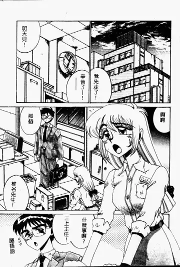 [Irotsuki Sakari] Etsu Gyaku no Jikan Fhentai - Page 9