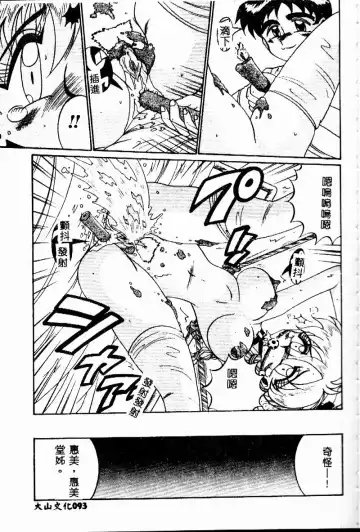 [Irotsuki Sakari] Etsu Gyaku no Jikan Fhentai - Page 93