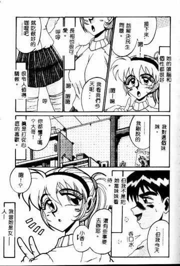 [Irotsuki Sakari] Etsu Gyaku no Jikan Fhentai - Page 99