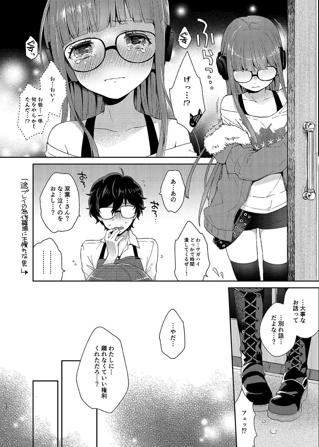 [Majoccoid] Koibito no Futaba to Shitai Ironna Koto Fhentai - Page 11