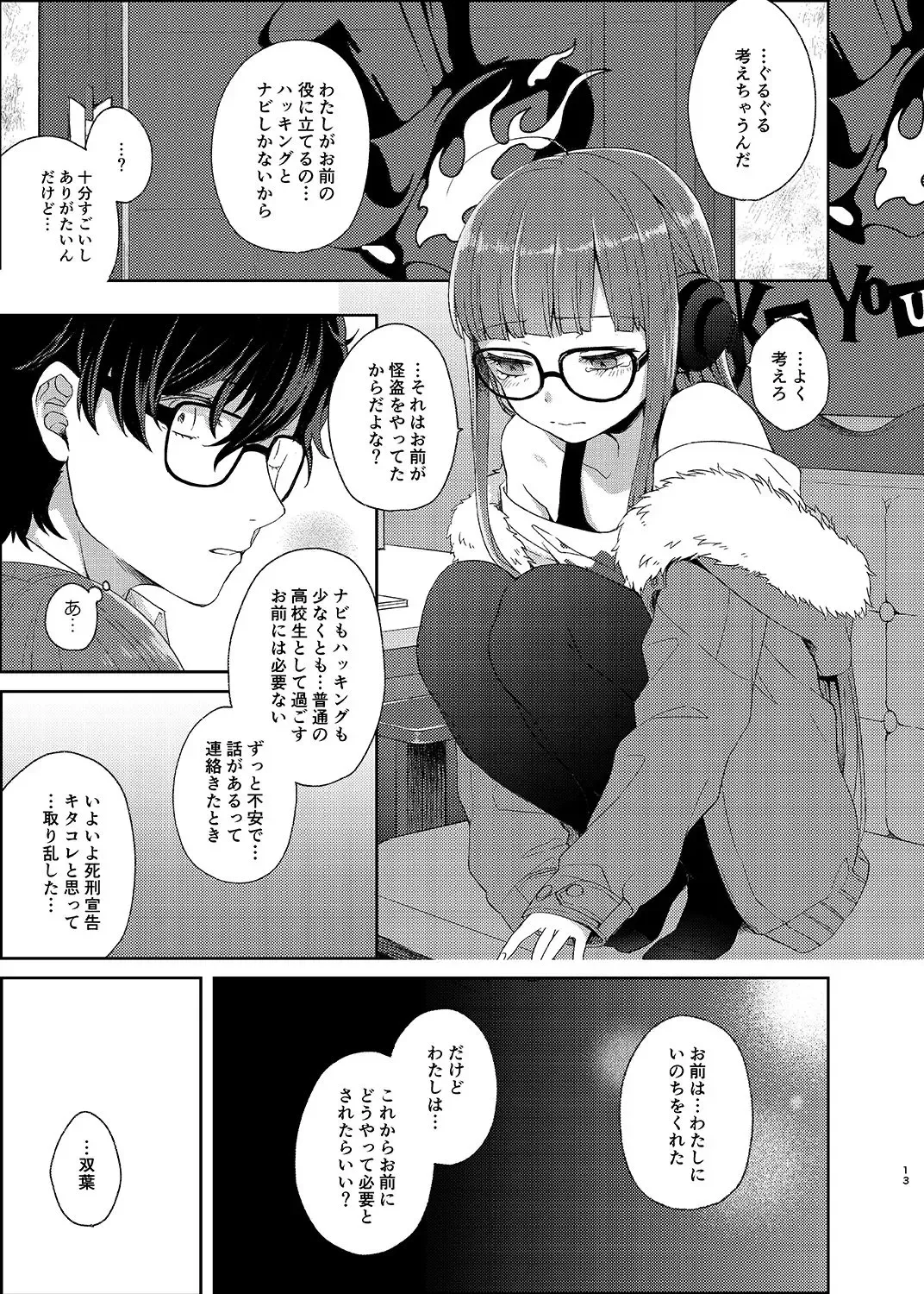 [Majoccoid] Koibito no Futaba to Shitai Ironna Koto Fhentai - Page 12