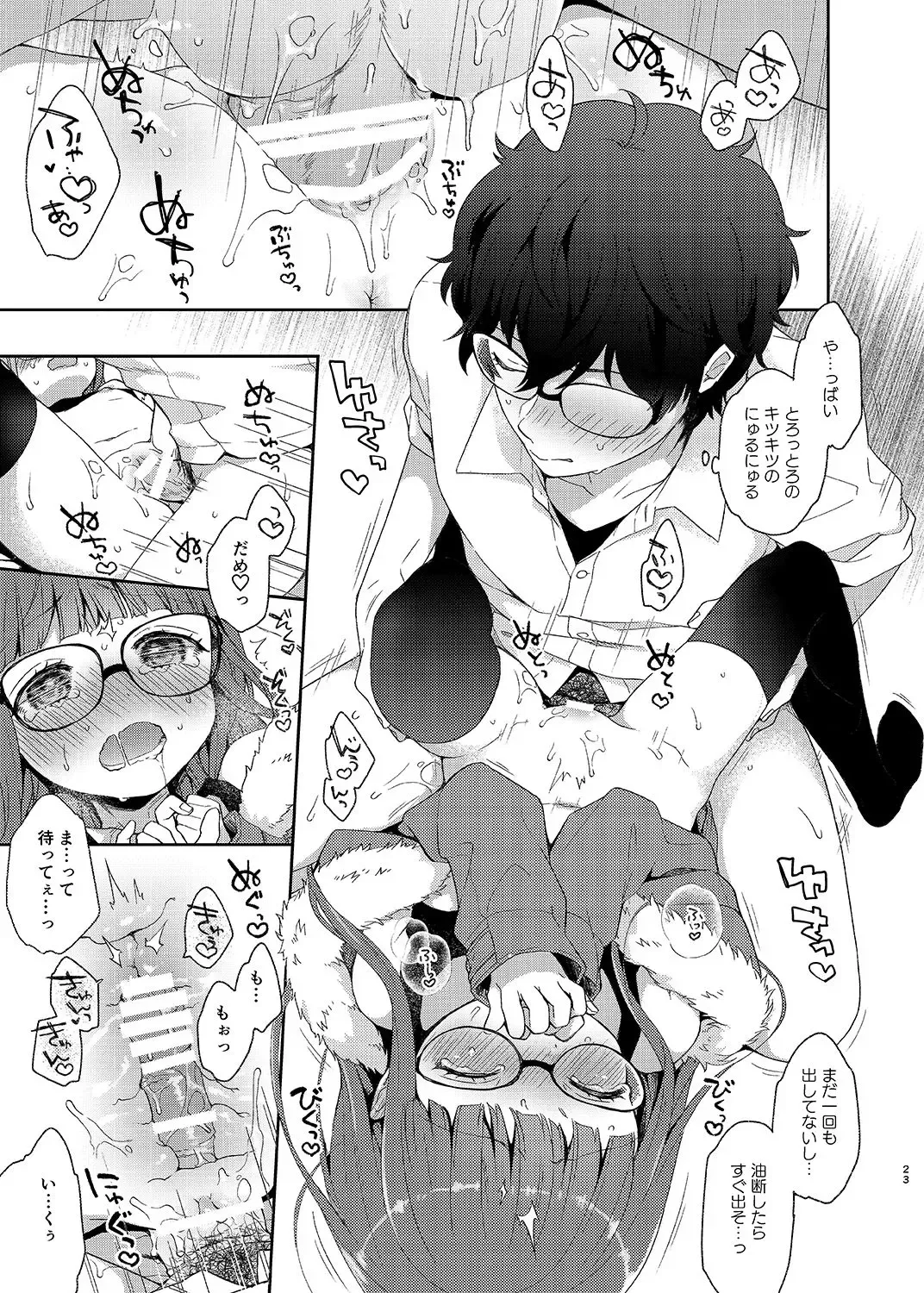 [Majoccoid] Koibito no Futaba to Shitai Ironna Koto Fhentai - Page 22