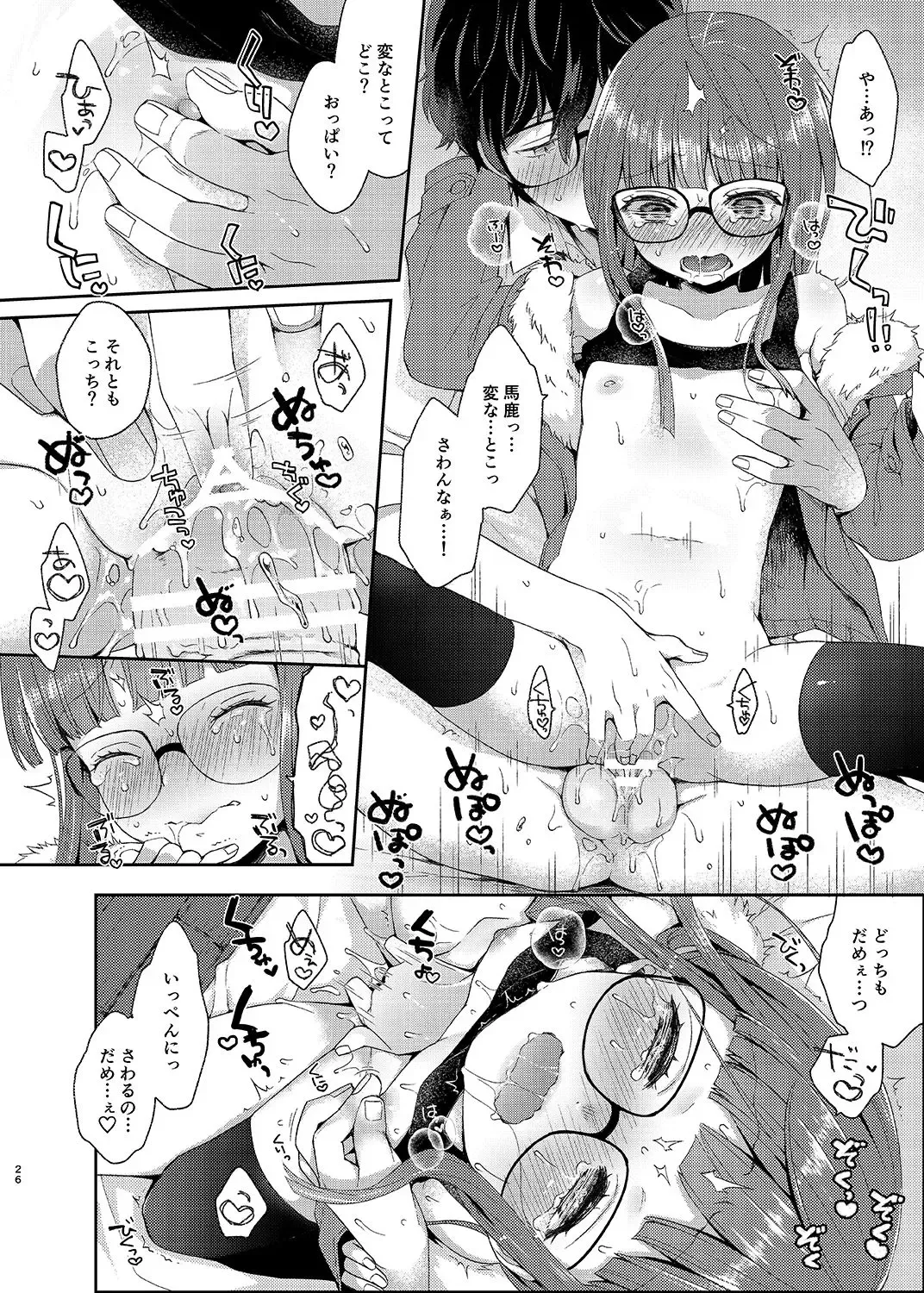 [Majoccoid] Koibito no Futaba to Shitai Ironna Koto Fhentai - Page 25