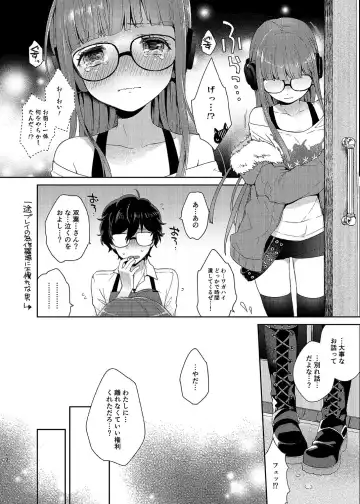 [Majoccoid] Koibito no Futaba to Shitai Ironna Koto Fhentai - Page 11